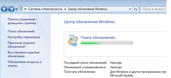 Бесконечный поиск обновлений в Windows 7